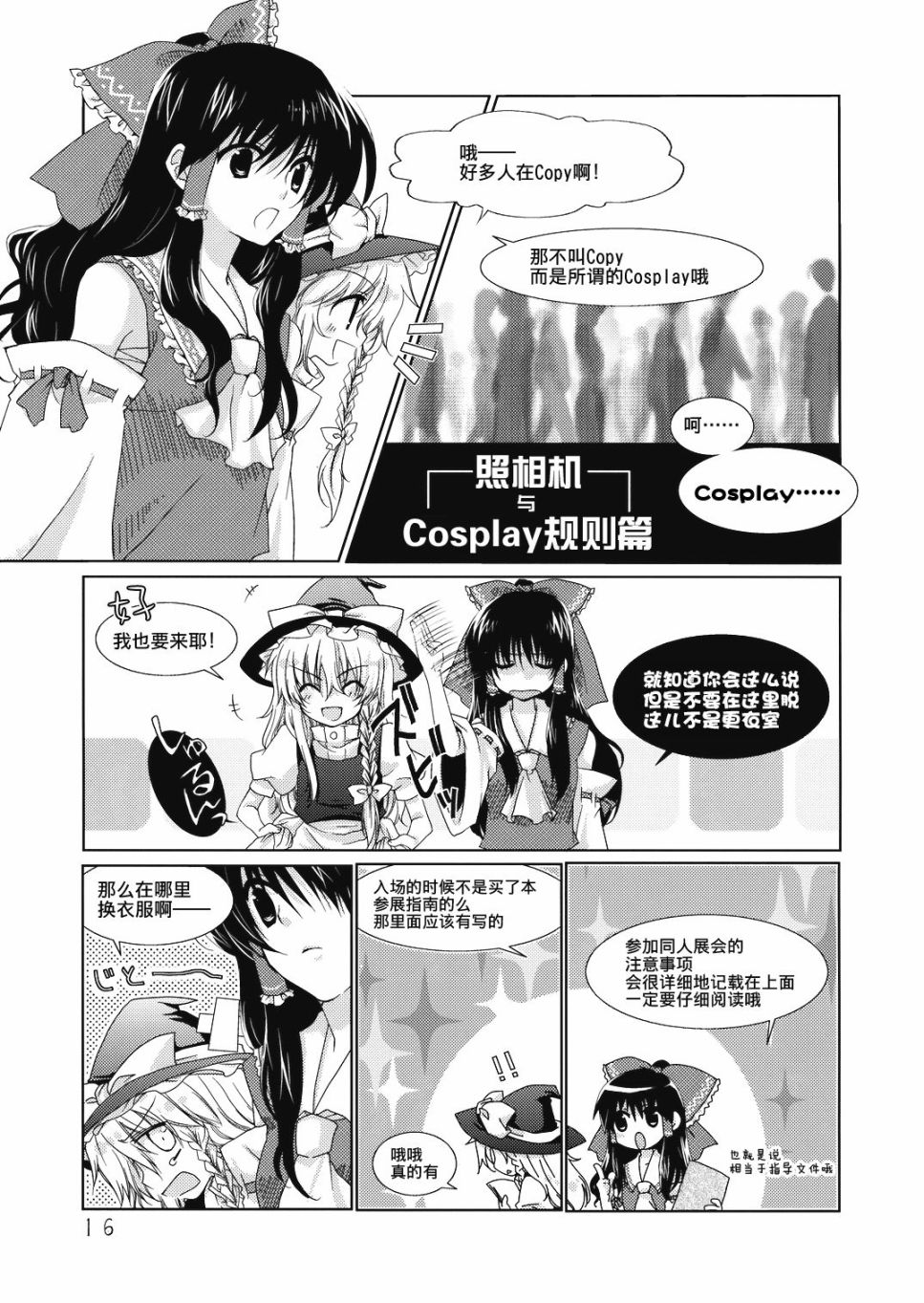 幻想乡 礼仪之须知韩漫全集-短篇无删减无遮挡章节图片 