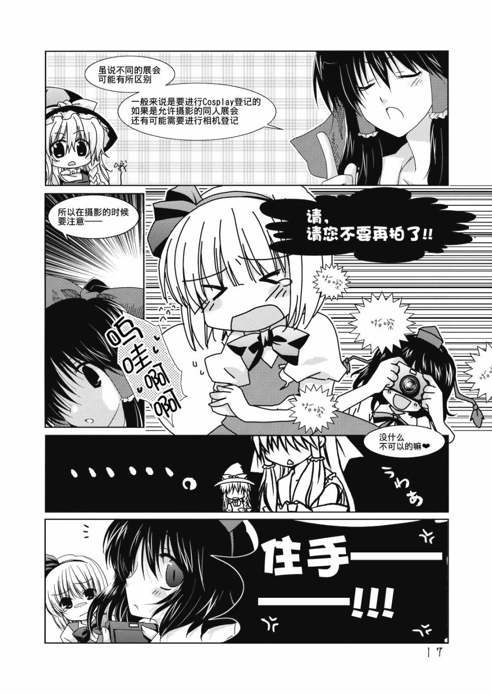 幻想乡 礼仪之须知韩漫全集-短篇无删减无遮挡章节图片 