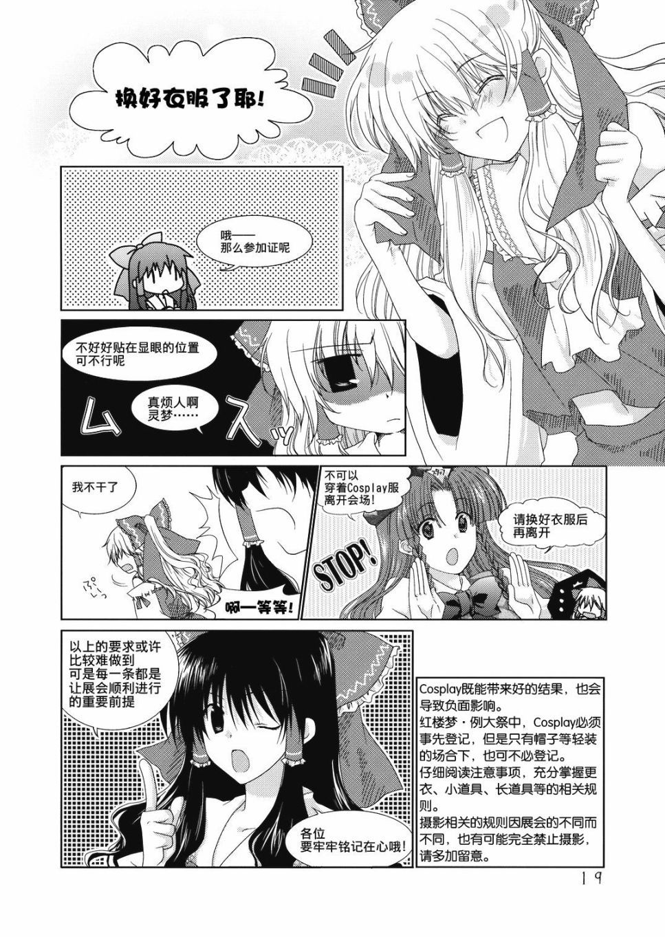 幻想乡 礼仪之须知韩漫全集-短篇无删减无遮挡章节图片 