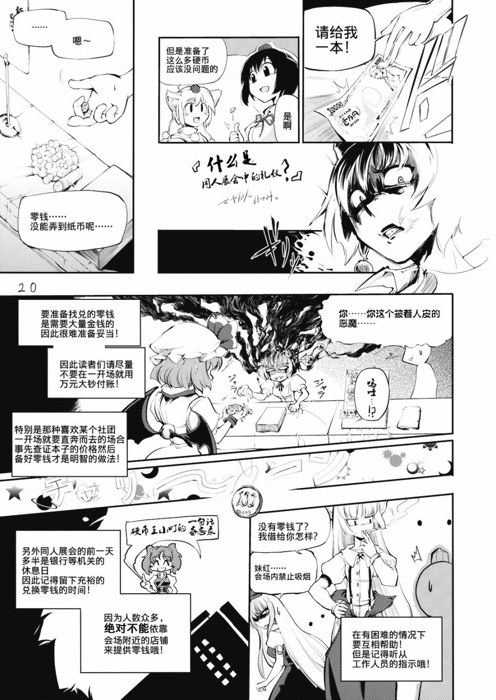 幻想乡 礼仪之须知韩漫全集-短篇无删减无遮挡章节图片 