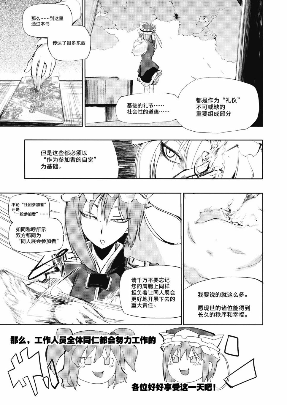 幻想乡 礼仪之须知韩漫全集-短篇无删减无遮挡章节图片 