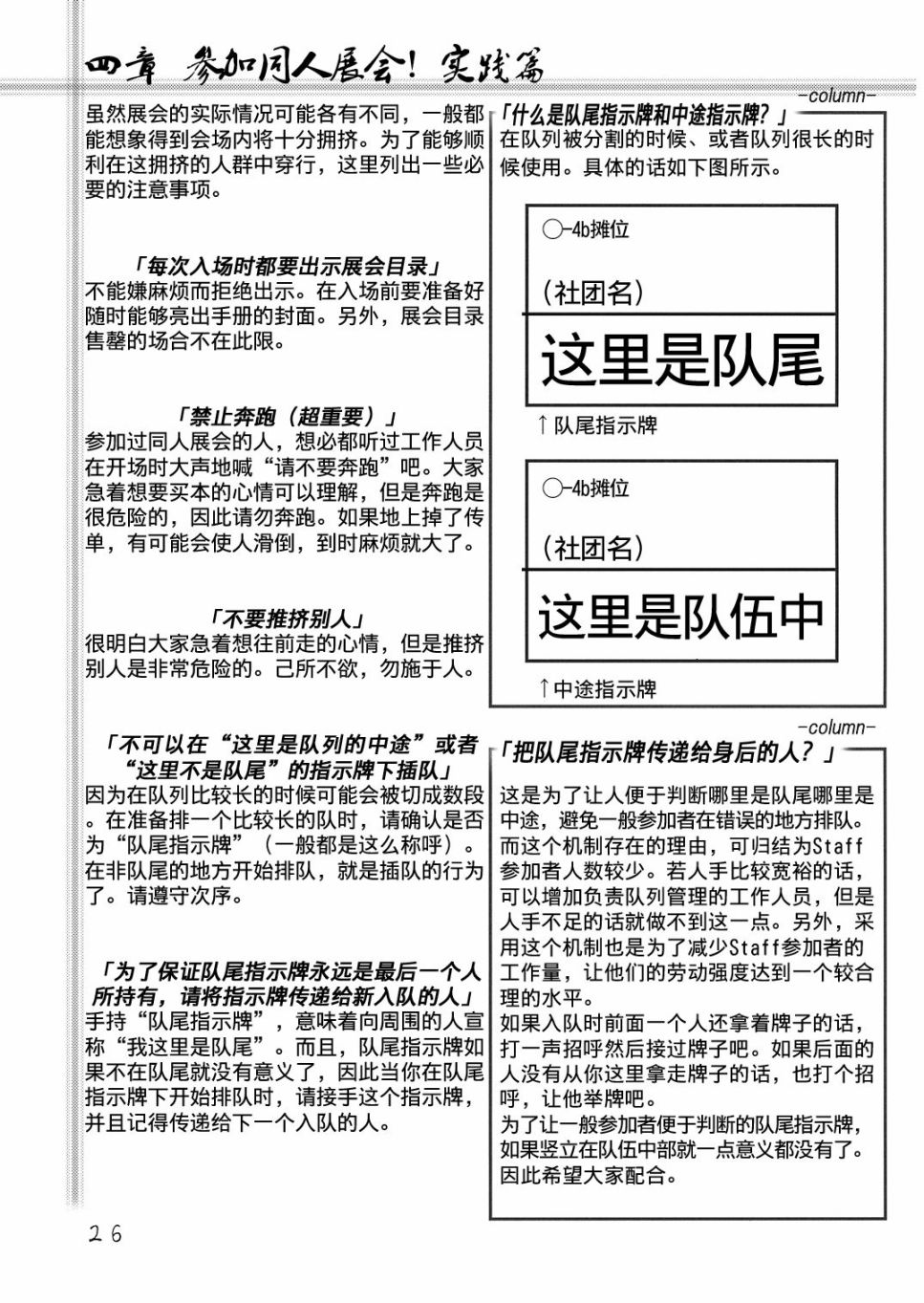 幻想乡 礼仪之须知韩漫全集-短篇无删减无遮挡章节图片 