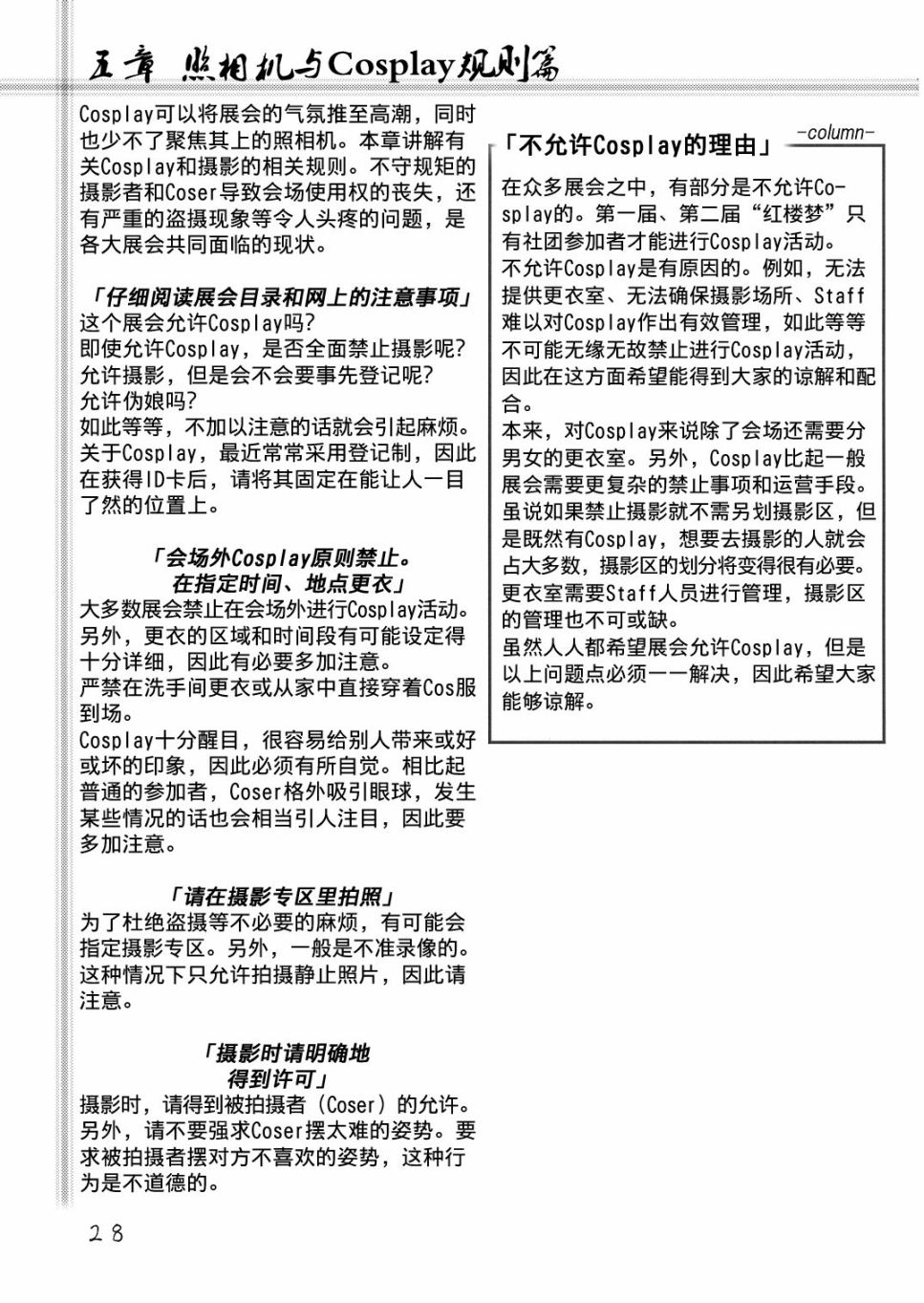 幻想乡 礼仪之须知韩漫全集-短篇无删减无遮挡章节图片 