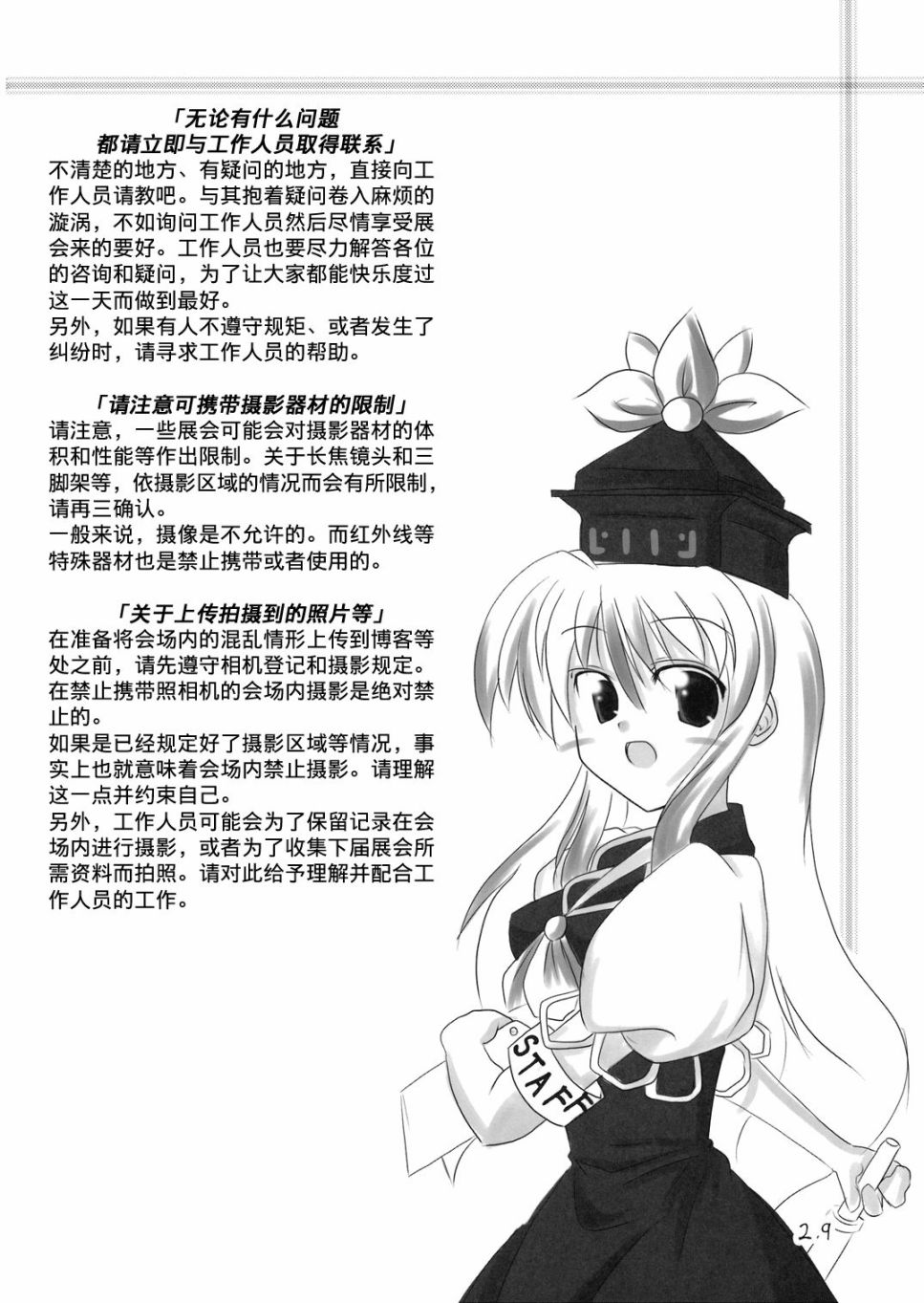 幻想乡 礼仪之须知韩漫全集-短篇无删减无遮挡章节图片 