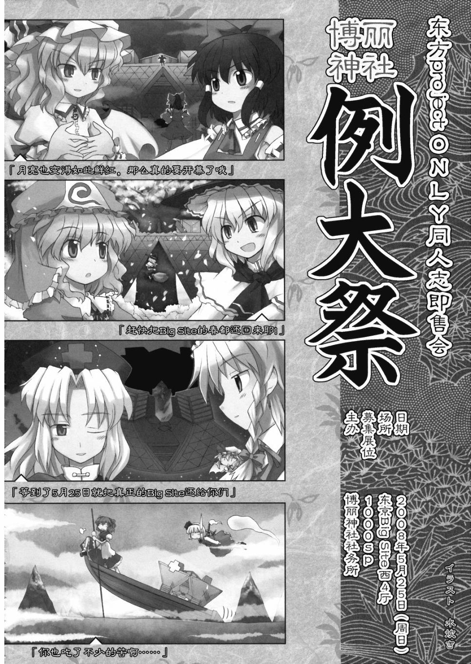幻想乡 礼仪之须知韩漫全集-短篇无删减无遮挡章节图片 