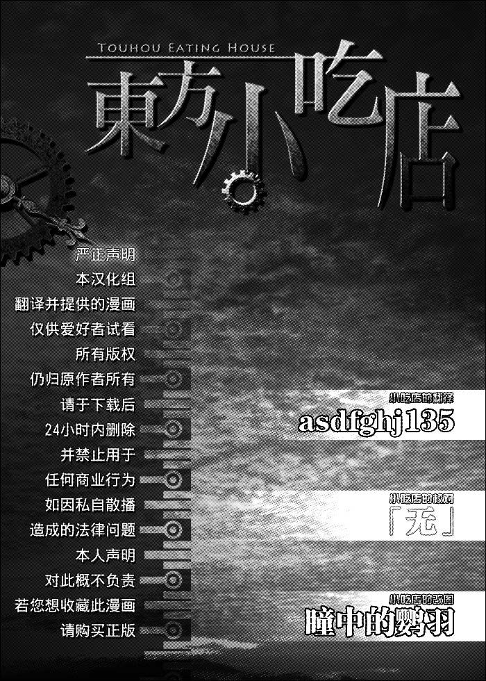 幻想乡 礼仪之须知韩漫全集-短篇无删减无遮挡章节图片 