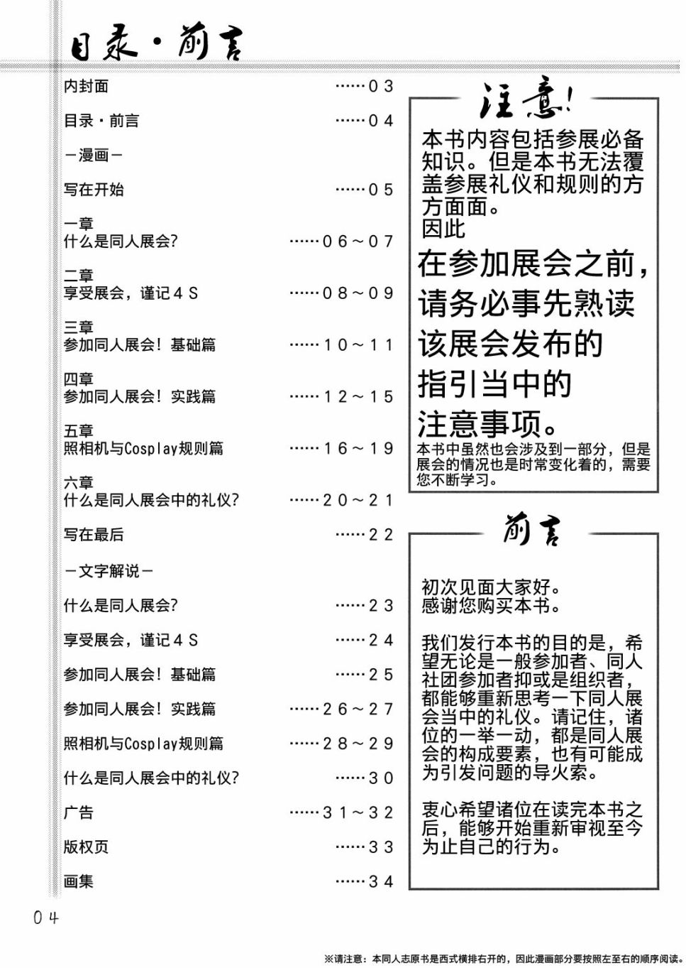 幻想乡 礼仪之须知韩漫全集-短篇无删减无遮挡章节图片 