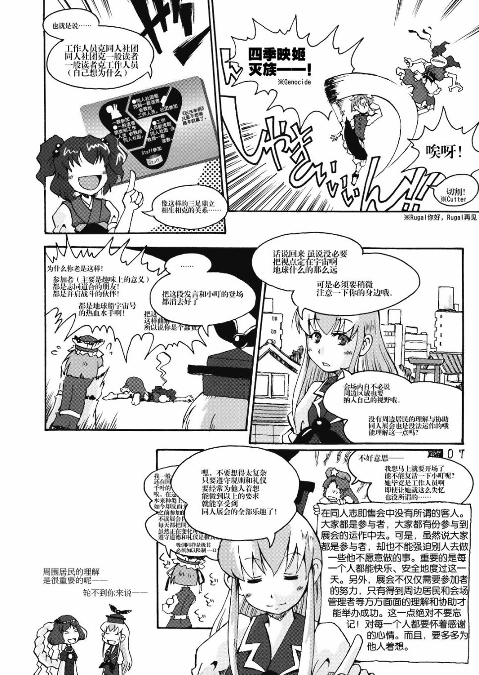 幻想乡 礼仪之须知韩漫全集-短篇无删减无遮挡章节图片 