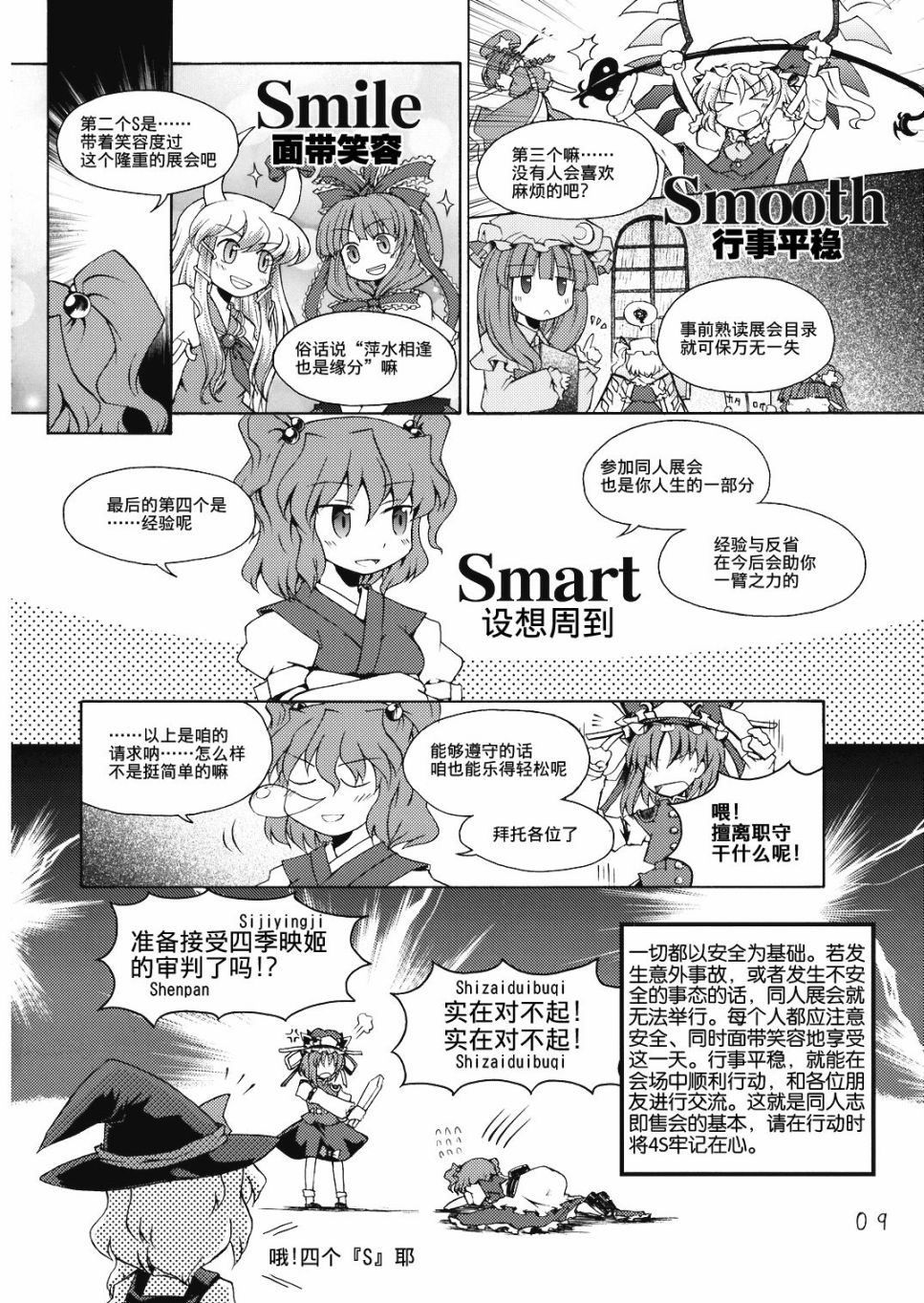 幻想乡 礼仪之须知韩漫全集-短篇无删减无遮挡章节图片 