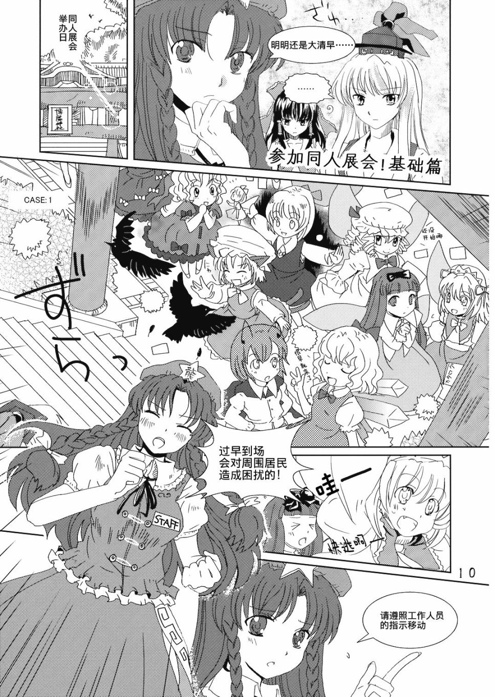 幻想乡 礼仪之须知韩漫全集-短篇无删减无遮挡章节图片 