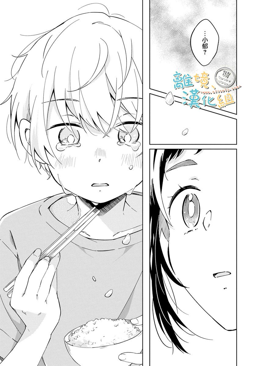 世末、与你相伴韩漫全集-第01话无删减无遮挡章节图片 