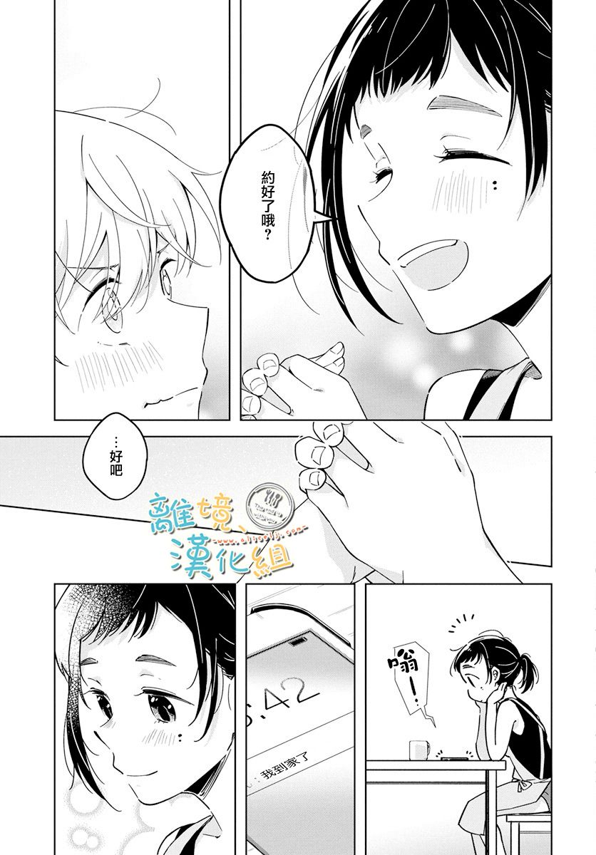 世末、与你相伴韩漫全集-第01话无删减无遮挡章节图片 