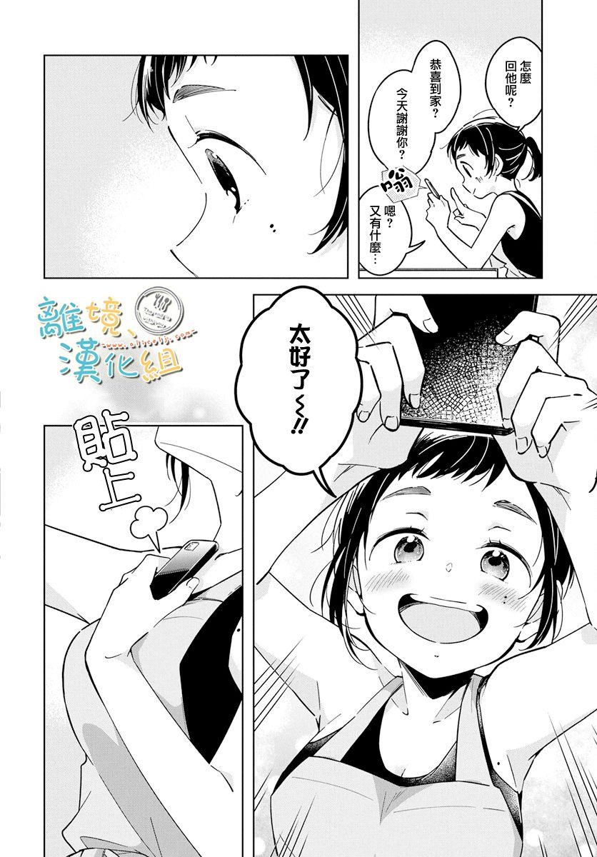 世末、与你相伴韩漫全集-第01话无删减无遮挡章节图片 