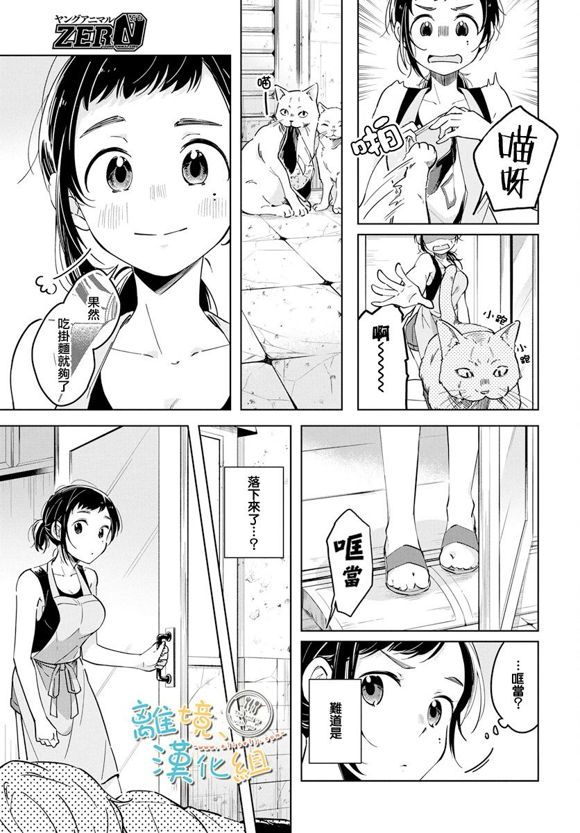 世末、与你相伴韩漫全集-第01话无删减无遮挡章节图片 