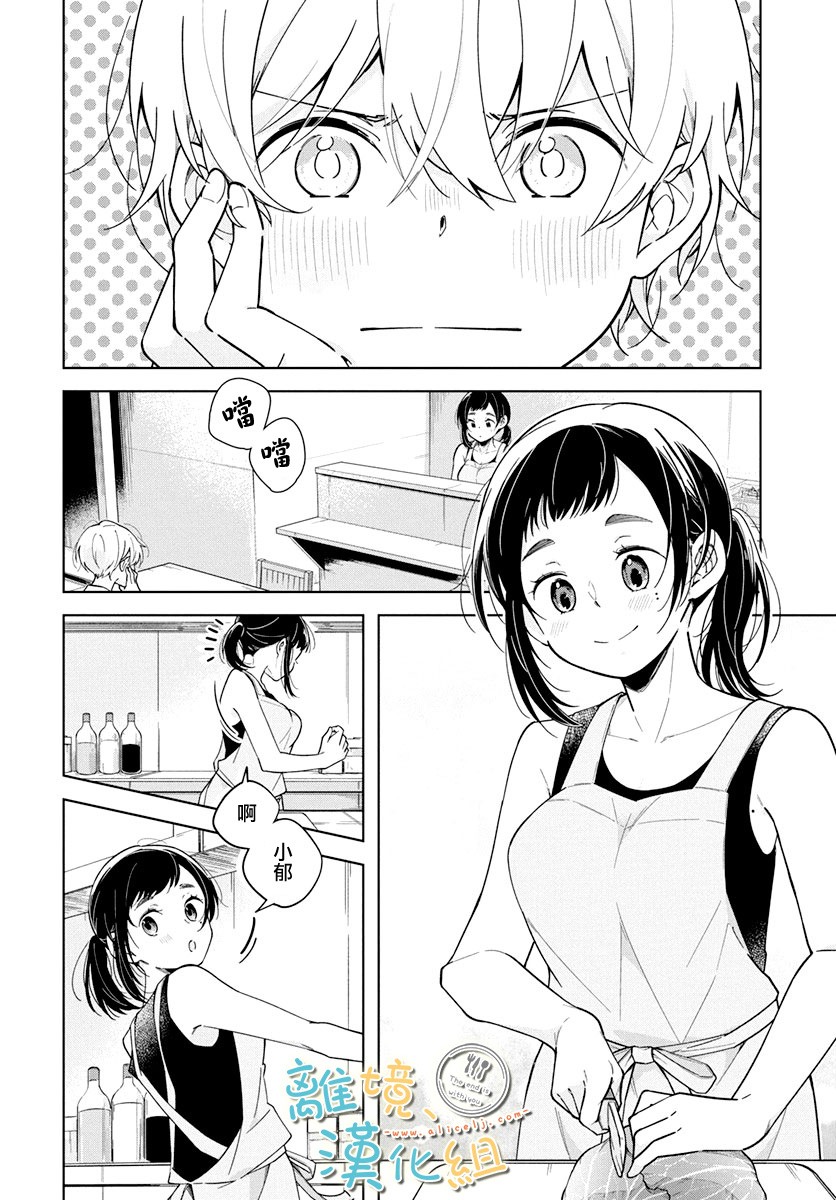 世末、与你相伴韩漫全集-第03话无删减无遮挡章节图片 