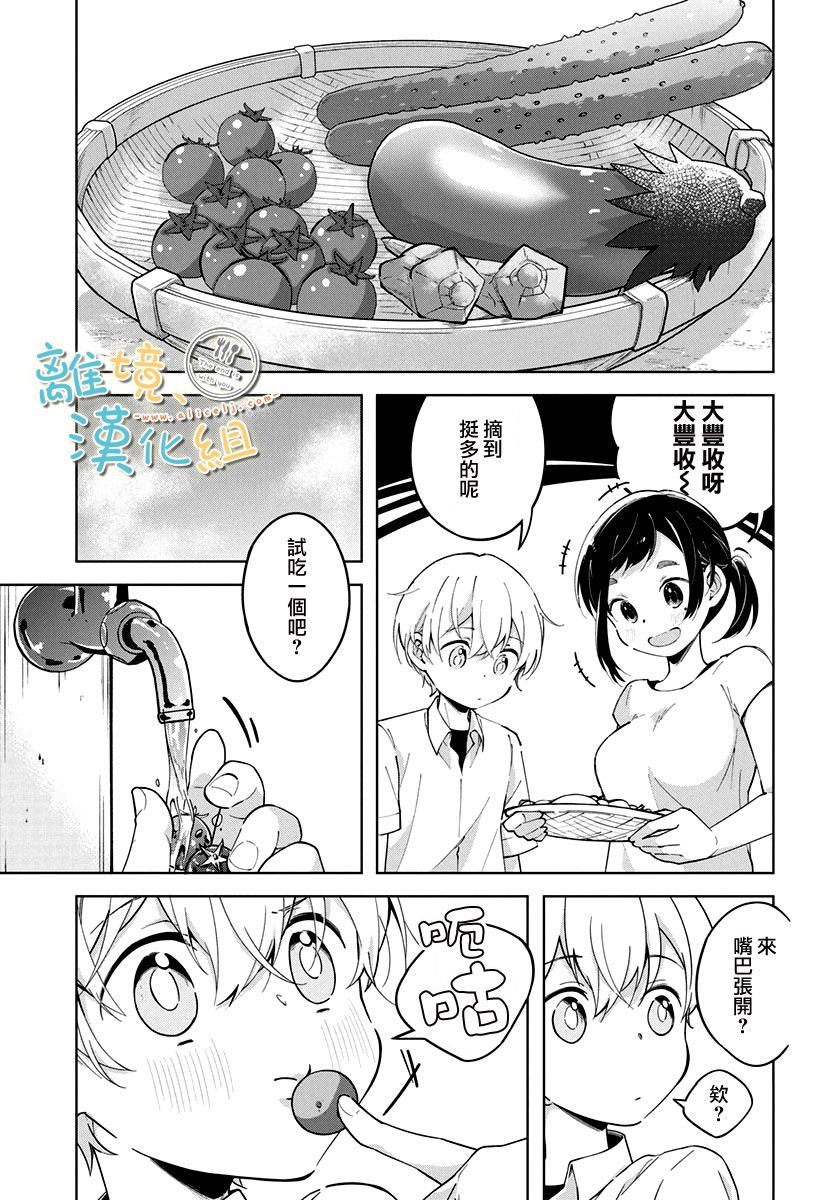 世末、与你相伴韩漫全集-第04话无删减无遮挡章节图片 