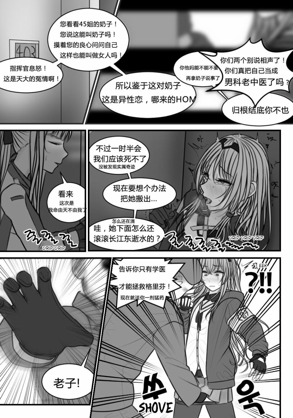 庸医、锤佬、指挥官韩漫全集-短篇无删减无遮挡章节图片 