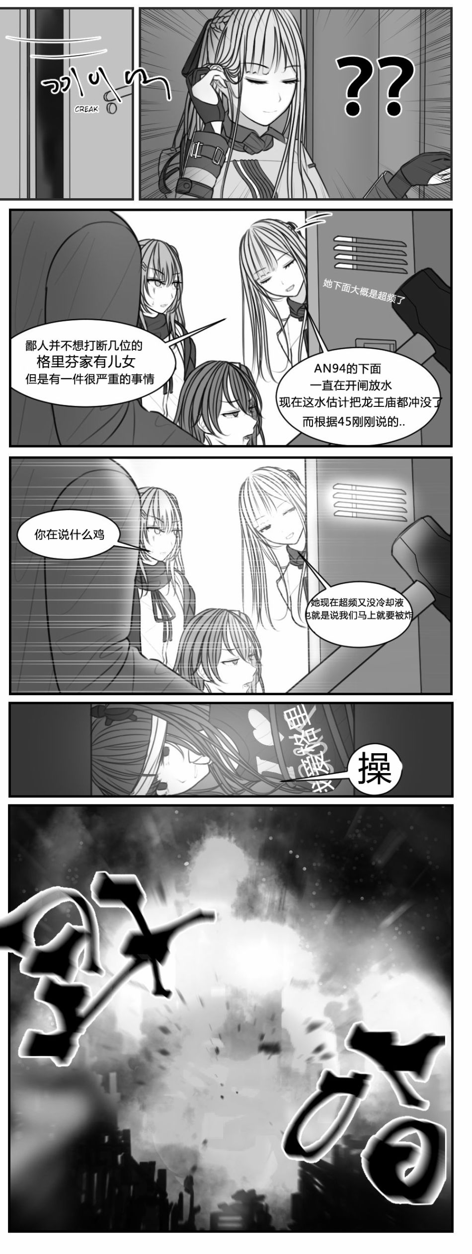 庸医、锤佬、指挥官韩漫全集-短篇无删减无遮挡章节图片 