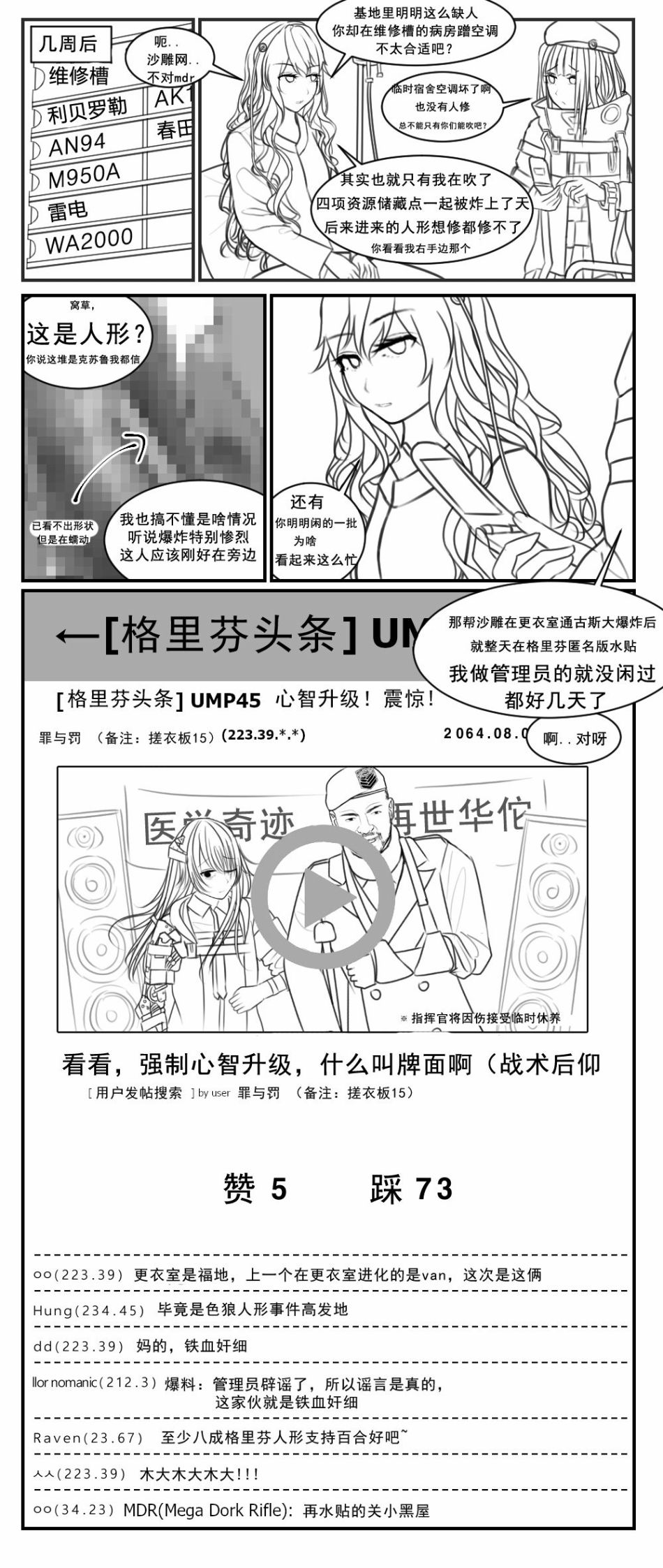 庸医、锤佬、指挥官韩漫全集-短篇无删减无遮挡章节图片 