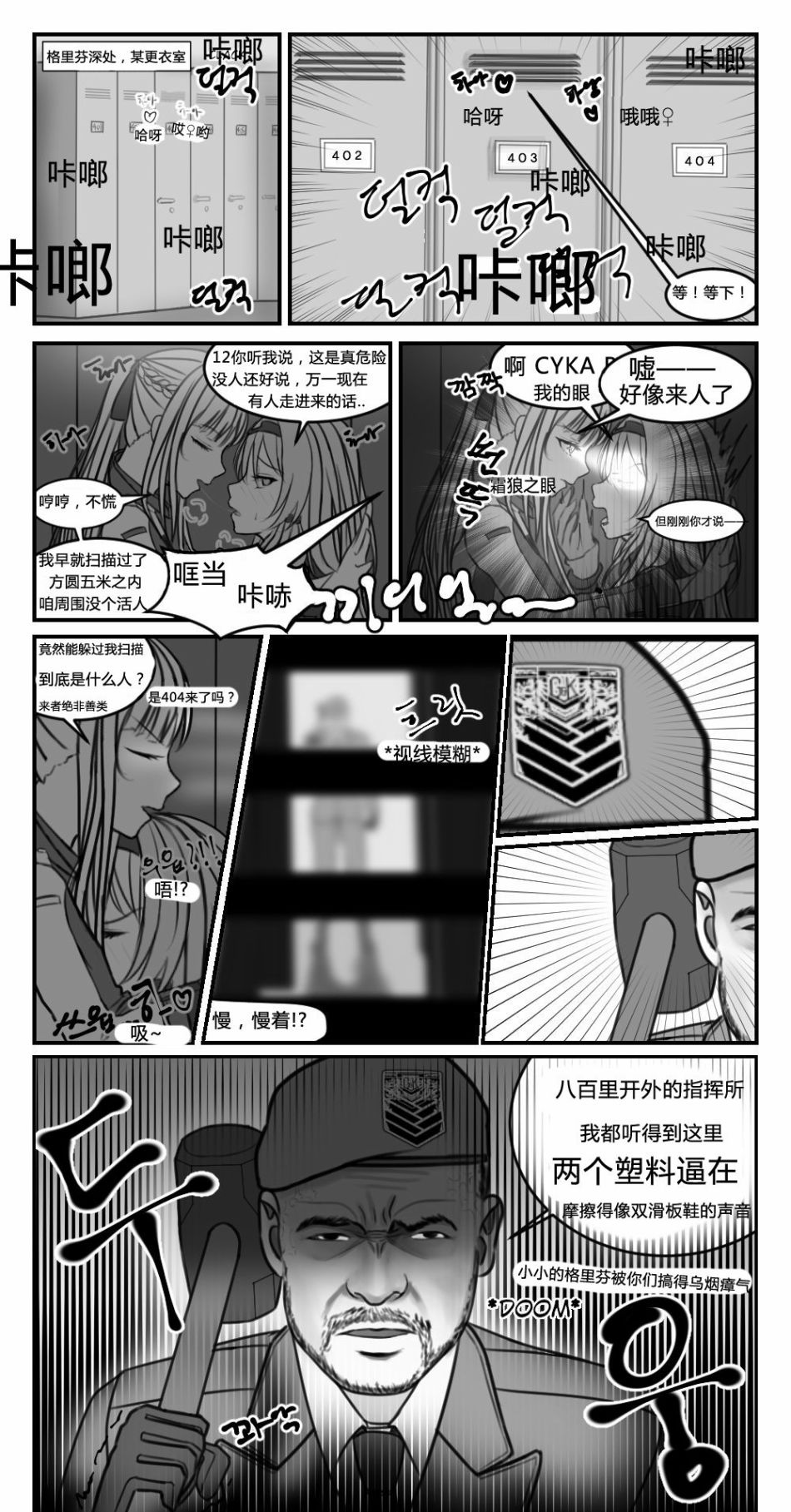 庸医、锤佬、指挥官韩漫全集-短篇无删减无遮挡章节图片 