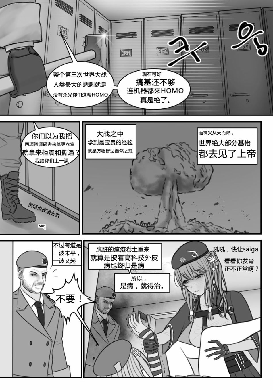 庸医、锤佬、指挥官韩漫全集-短篇无删减无遮挡章节图片 