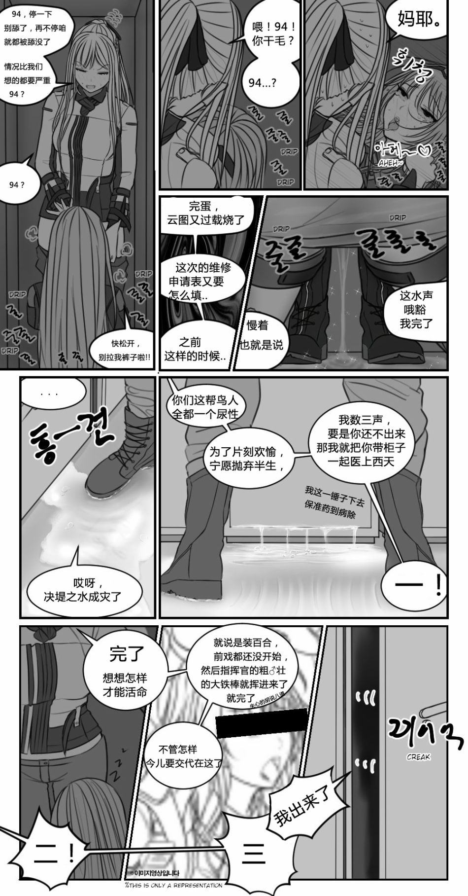 庸医、锤佬、指挥官韩漫全集-短篇无删减无遮挡章节图片 