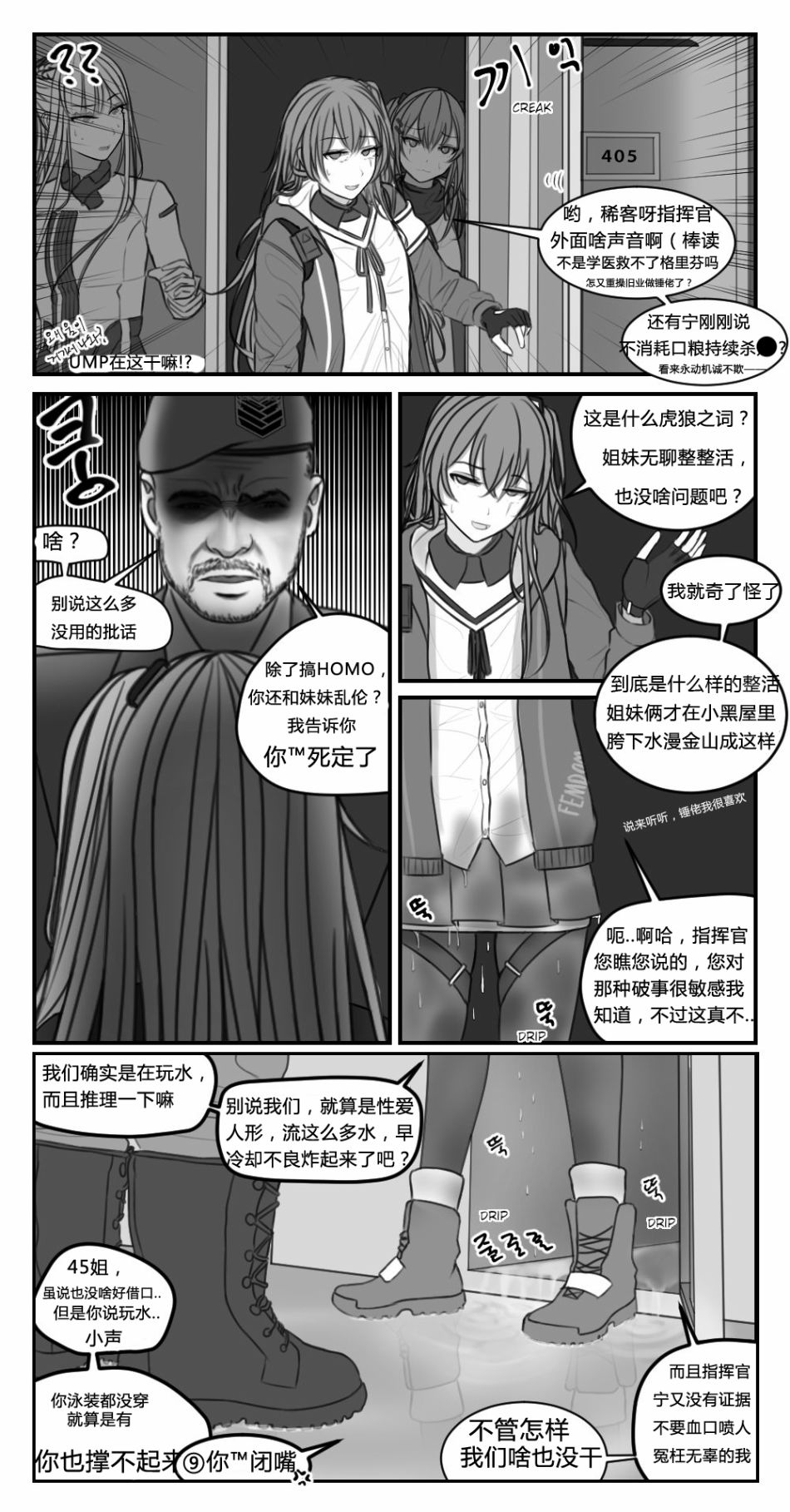 庸医、锤佬、指挥官韩漫全集-短篇无删减无遮挡章节图片 