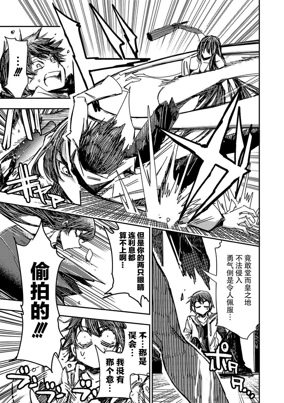 尸者管理局韩漫全集-第01话无删减无遮挡章节图片 