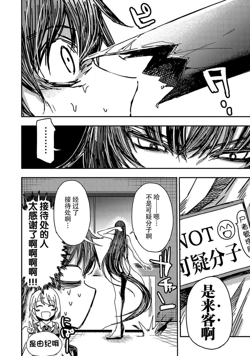尸者管理局韩漫全集-第01话无删减无遮挡章节图片 