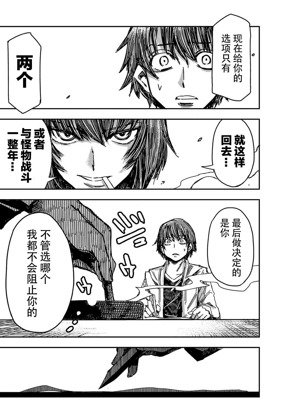 尸者管理局韩漫全集-第01话无删减无遮挡章节图片 