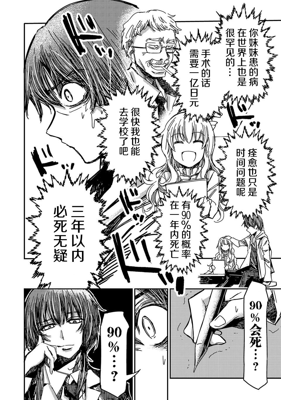 尸者管理局韩漫全集-第01话无删减无遮挡章节图片 