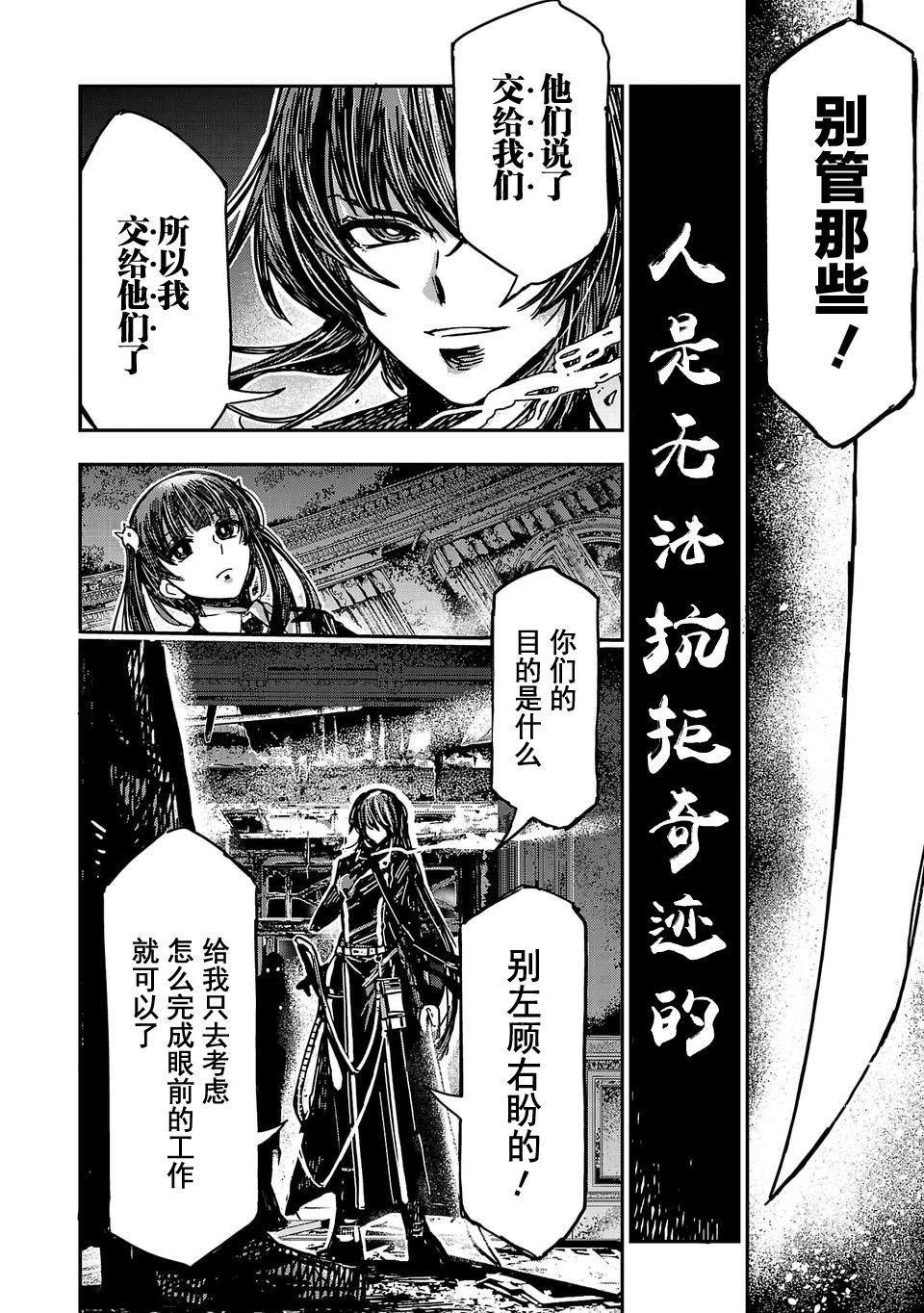 尸者管理局韩漫全集-第01话无删减无遮挡章节图片 