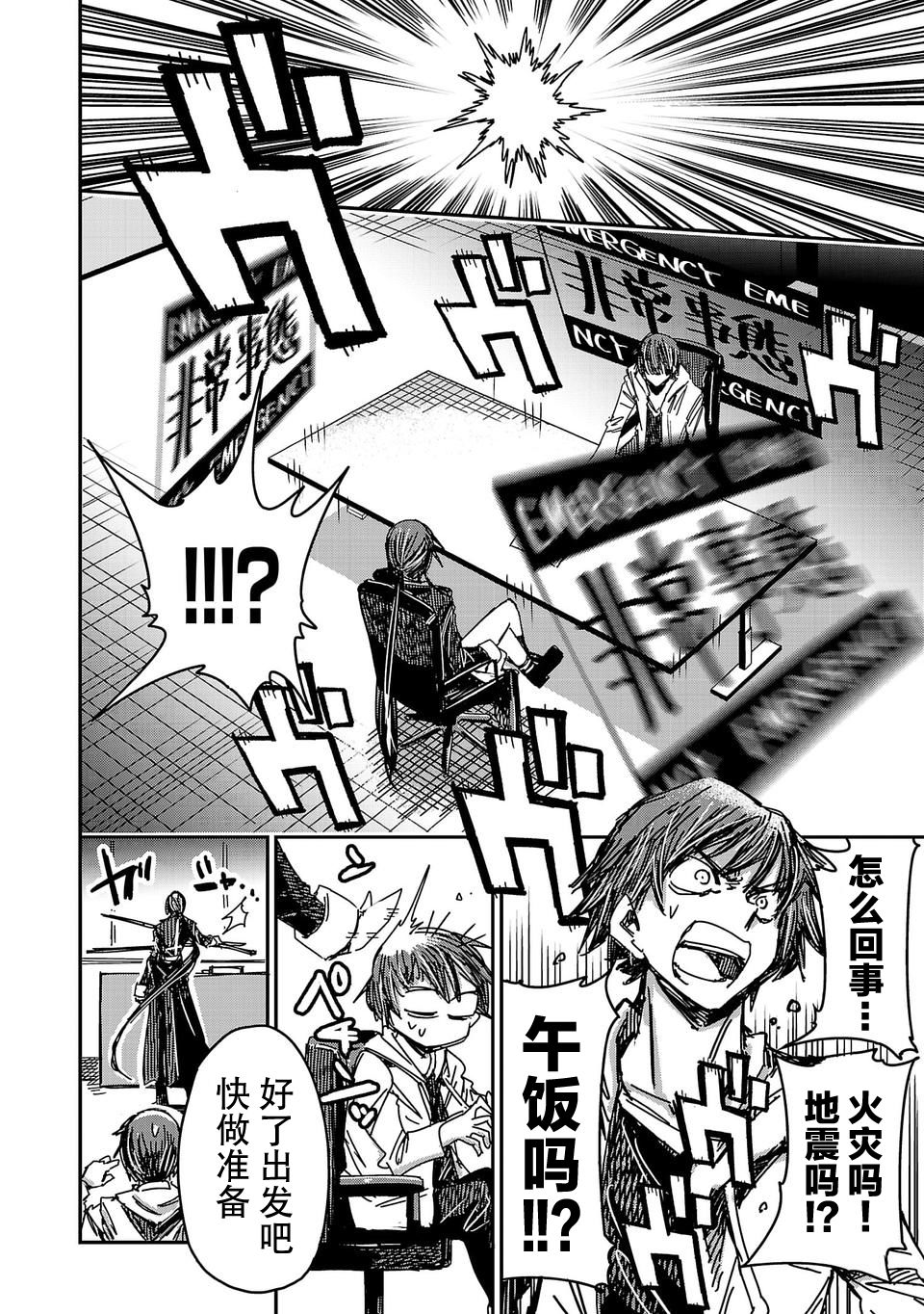 尸者管理局韩漫全集-第01话无删减无遮挡章节图片 