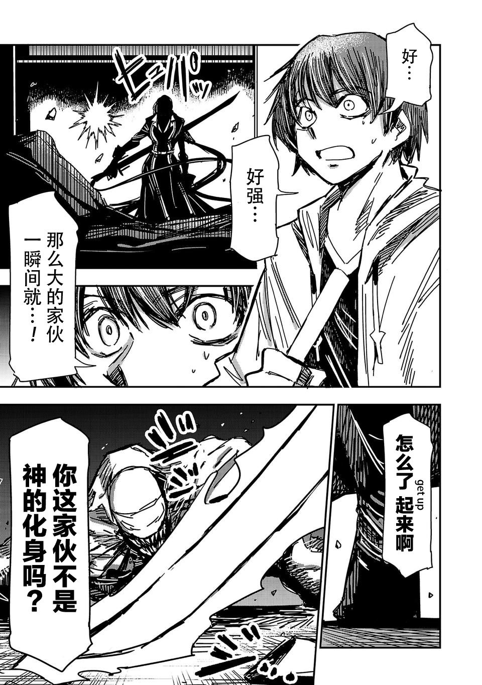 尸者管理局韩漫全集-第03话无删减无遮挡章节图片 