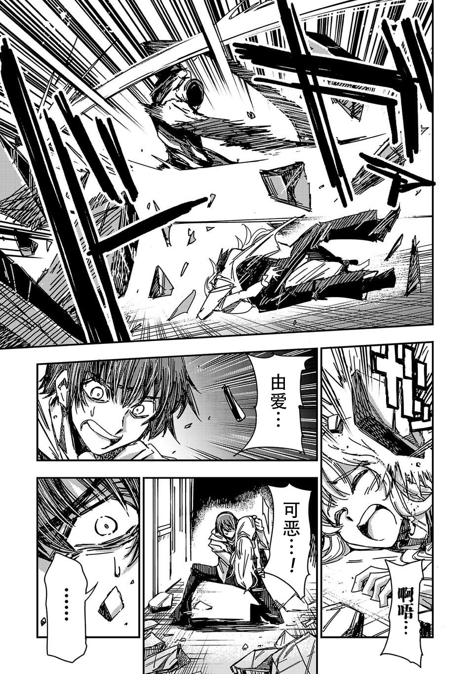 尸者管理局韩漫全集-第03话无删减无遮挡章节图片 