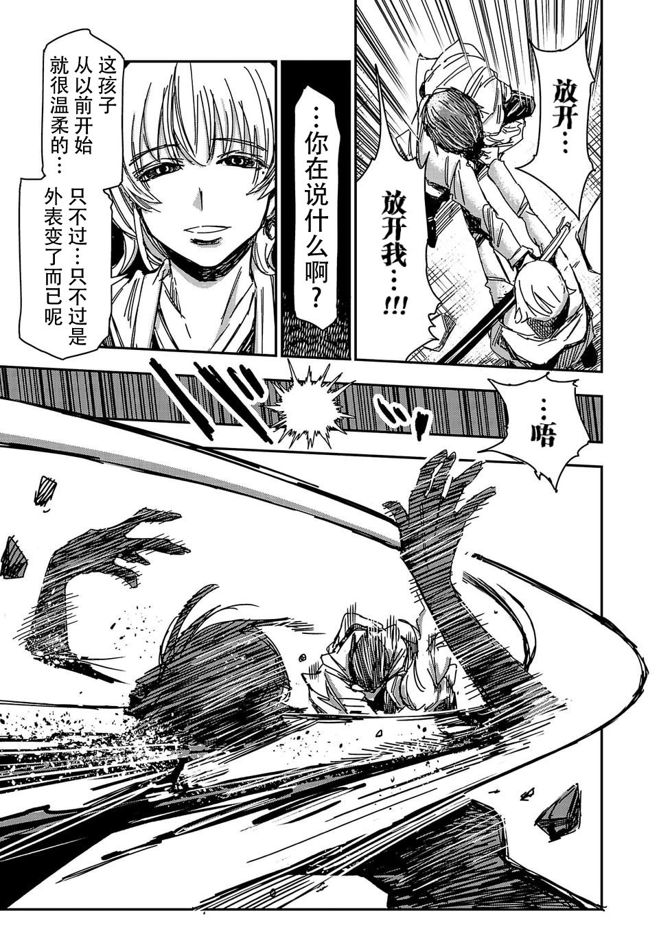 尸者管理局韩漫全集-第03话无删减无遮挡章节图片 