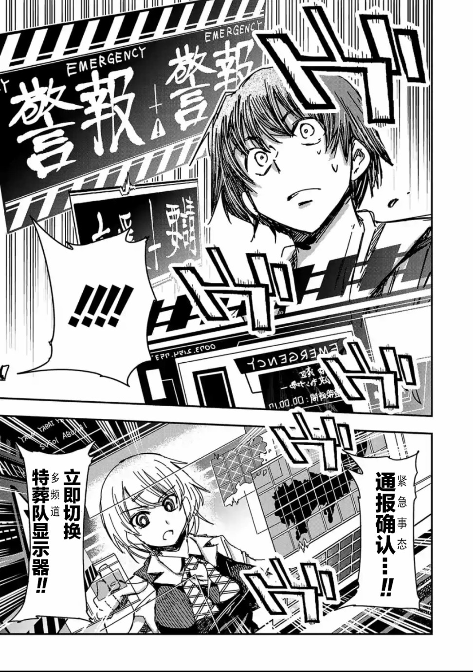 尸者管理局韩漫全集-第04话无删减无遮挡章节图片 