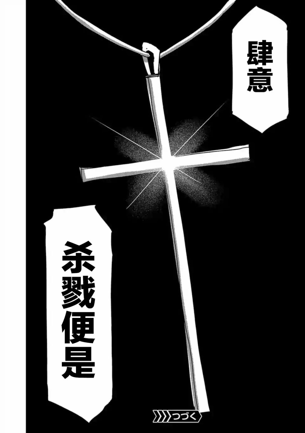尸者管理局韩漫全集-第05话无删减无遮挡章节图片 