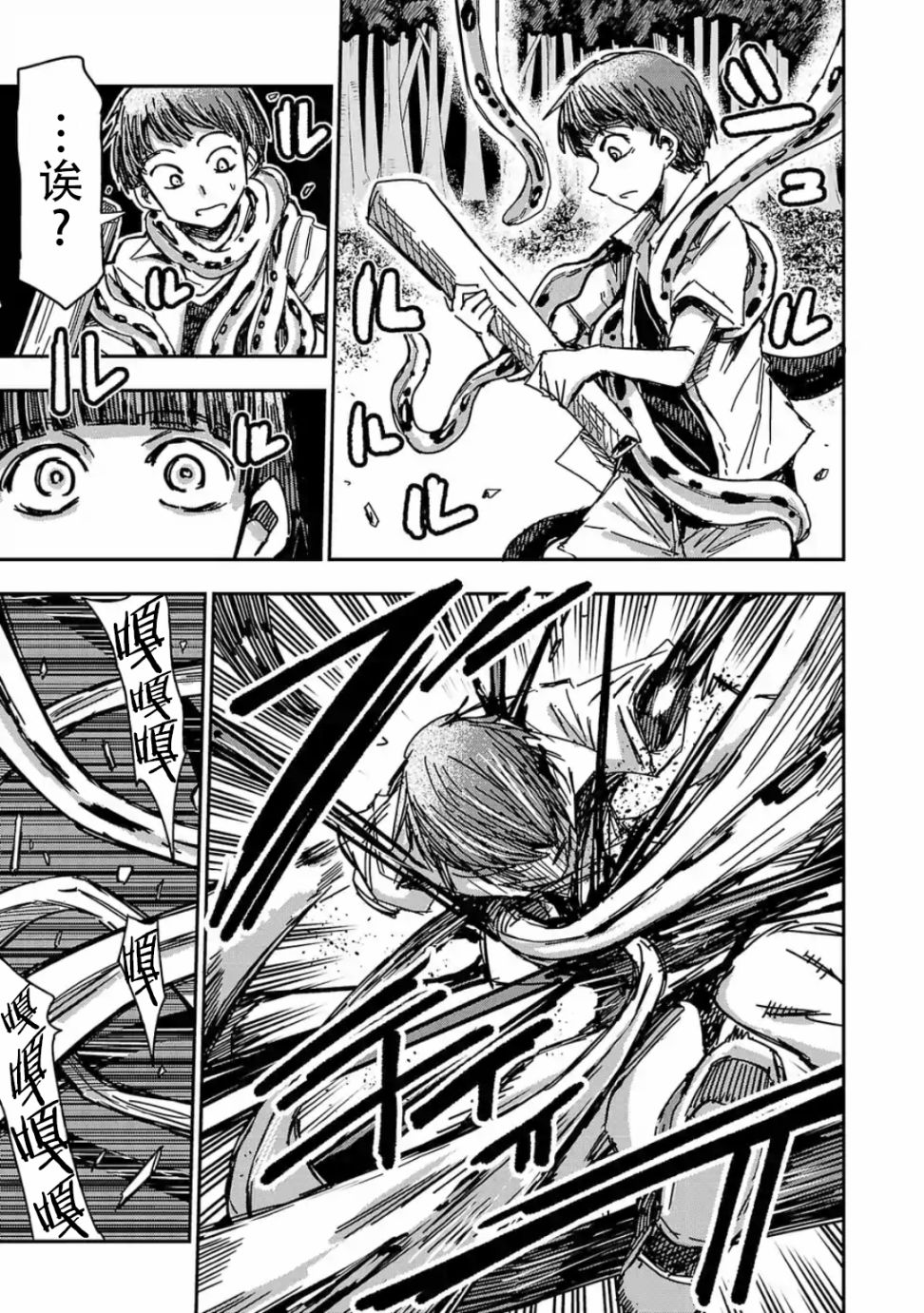 尸者管理局韩漫全集-第05话无删减无遮挡章节图片 