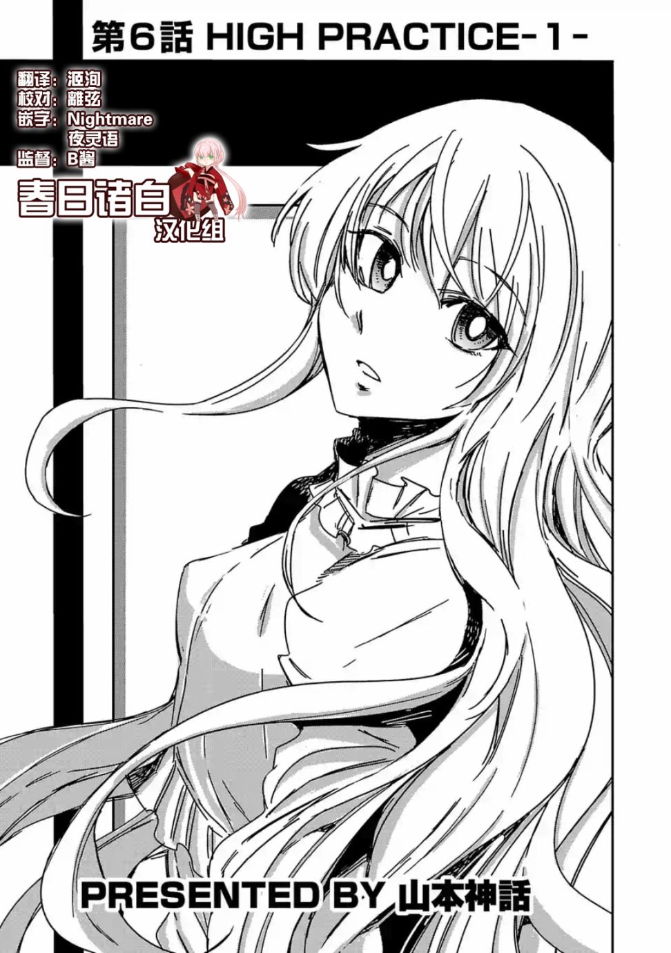 尸者管理局韩漫全集-第06话无删减无遮挡章节图片 