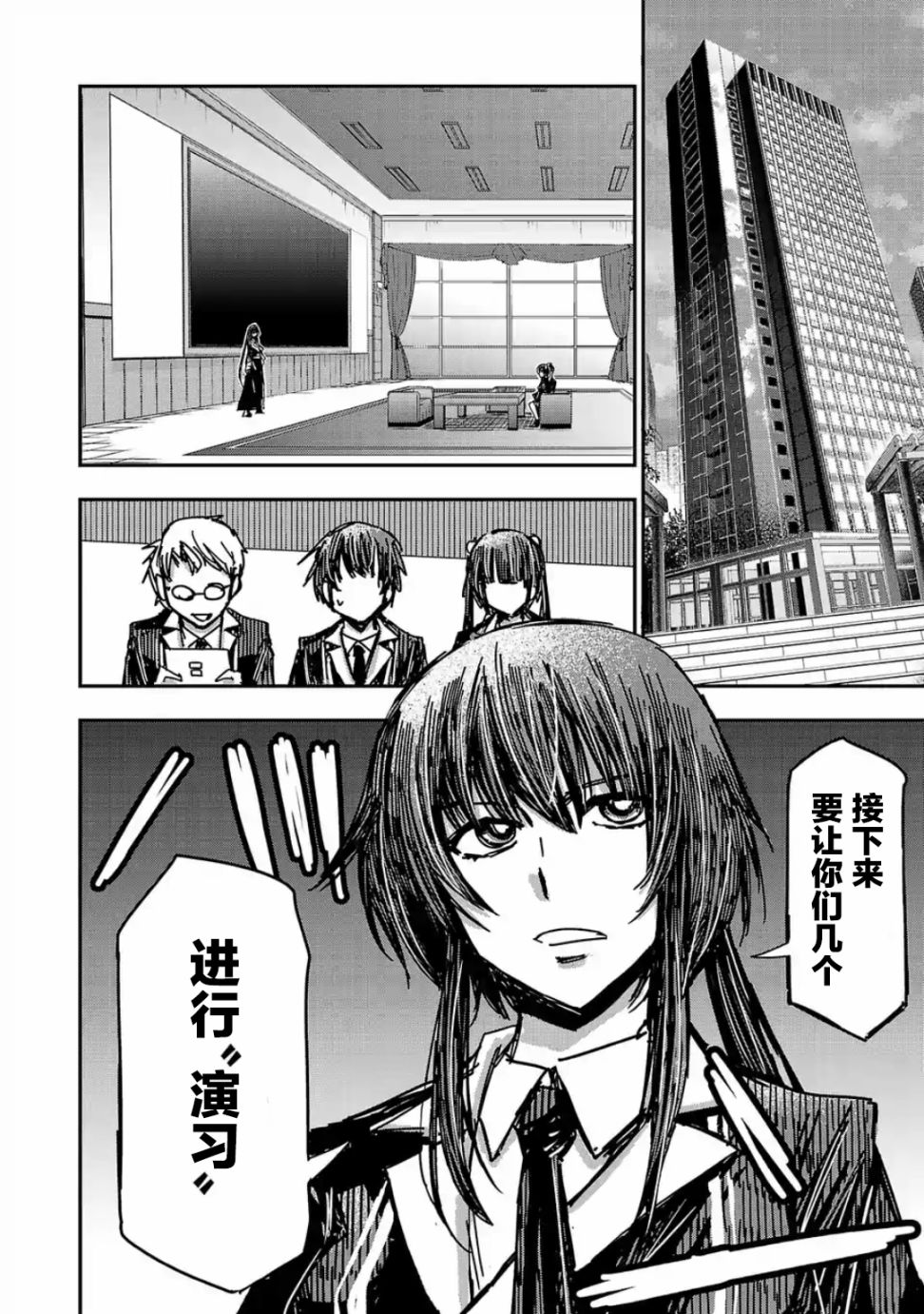 尸者管理局韩漫全集-第06话无删减无遮挡章节图片 