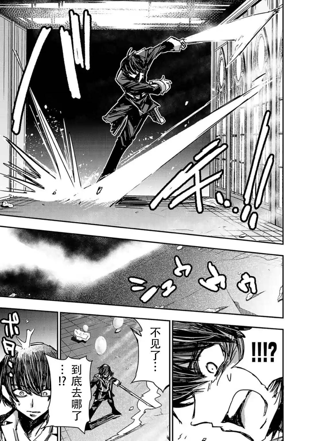 尸者管理局韩漫全集-第08话无删减无遮挡章节图片 