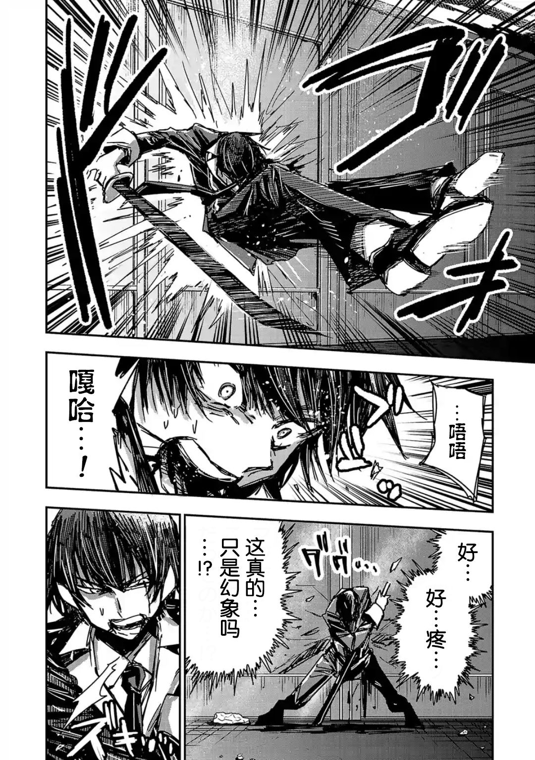 尸者管理局韩漫全集-第08话无删减无遮挡章节图片 