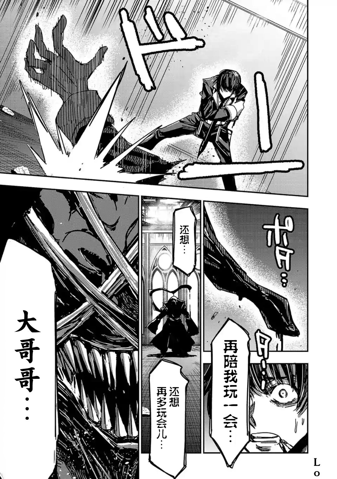 尸者管理局韩漫全集-第09话无删减无遮挡章节图片 