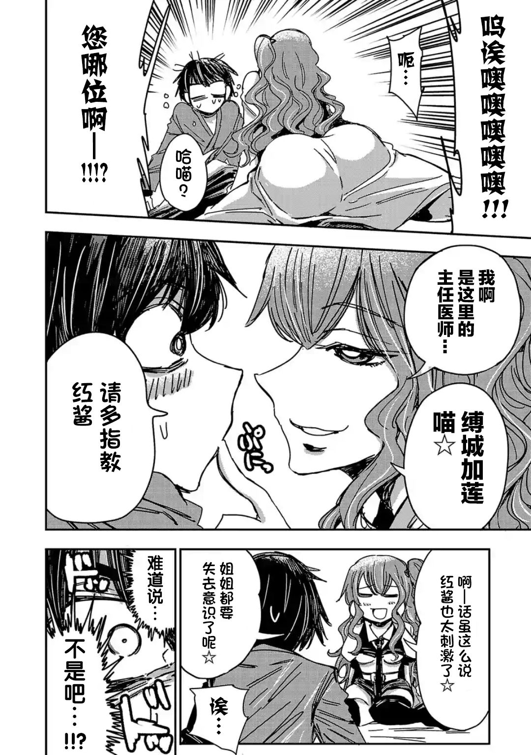 尸者管理局韩漫全集-第09话无删减无遮挡章节图片 