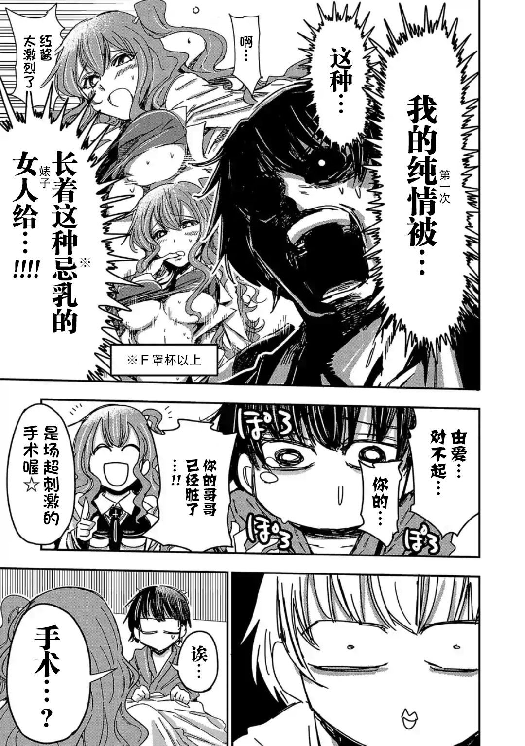尸者管理局韩漫全集-第09话无删减无遮挡章节图片 