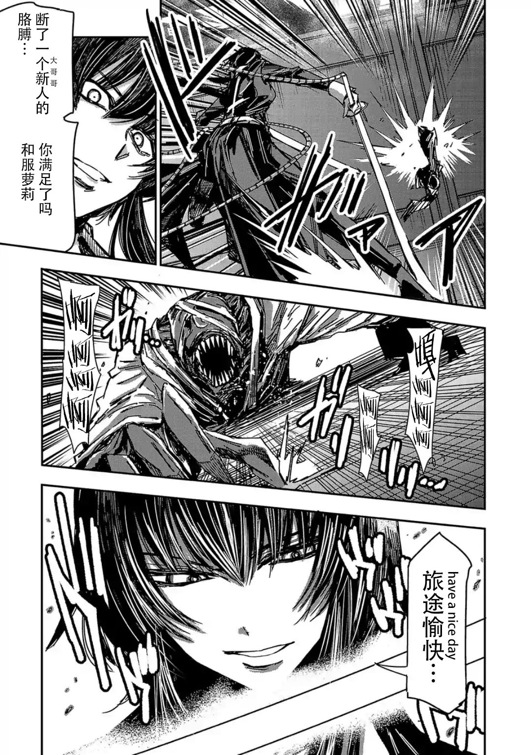 尸者管理局韩漫全集-第09话无删减无遮挡章节图片 