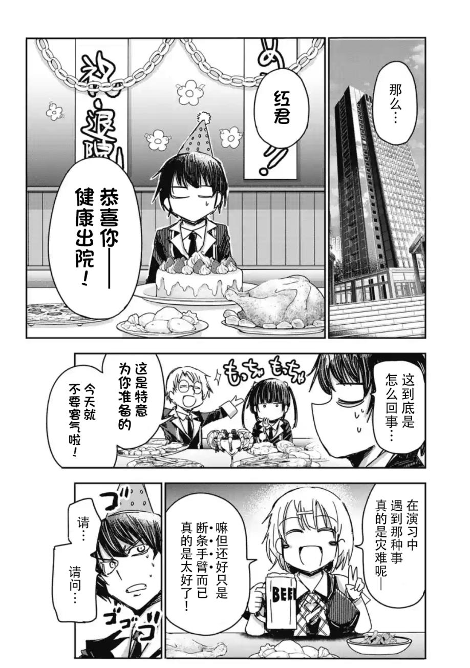 尸者管理局韩漫全集-第10话无删减无遮挡章节图片 