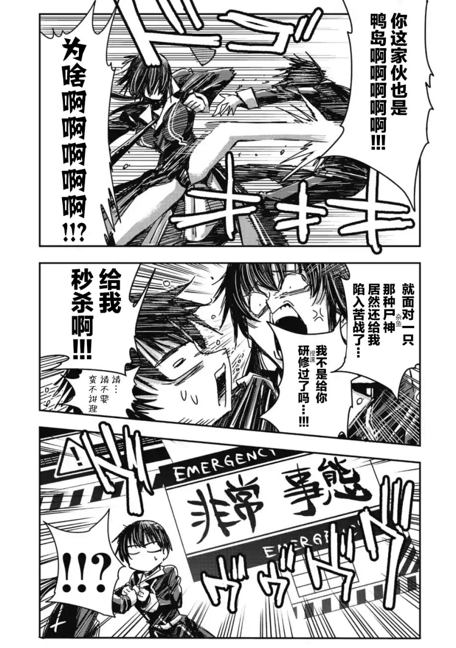 尸者管理局韩漫全集-第10话无删减无遮挡章节图片 