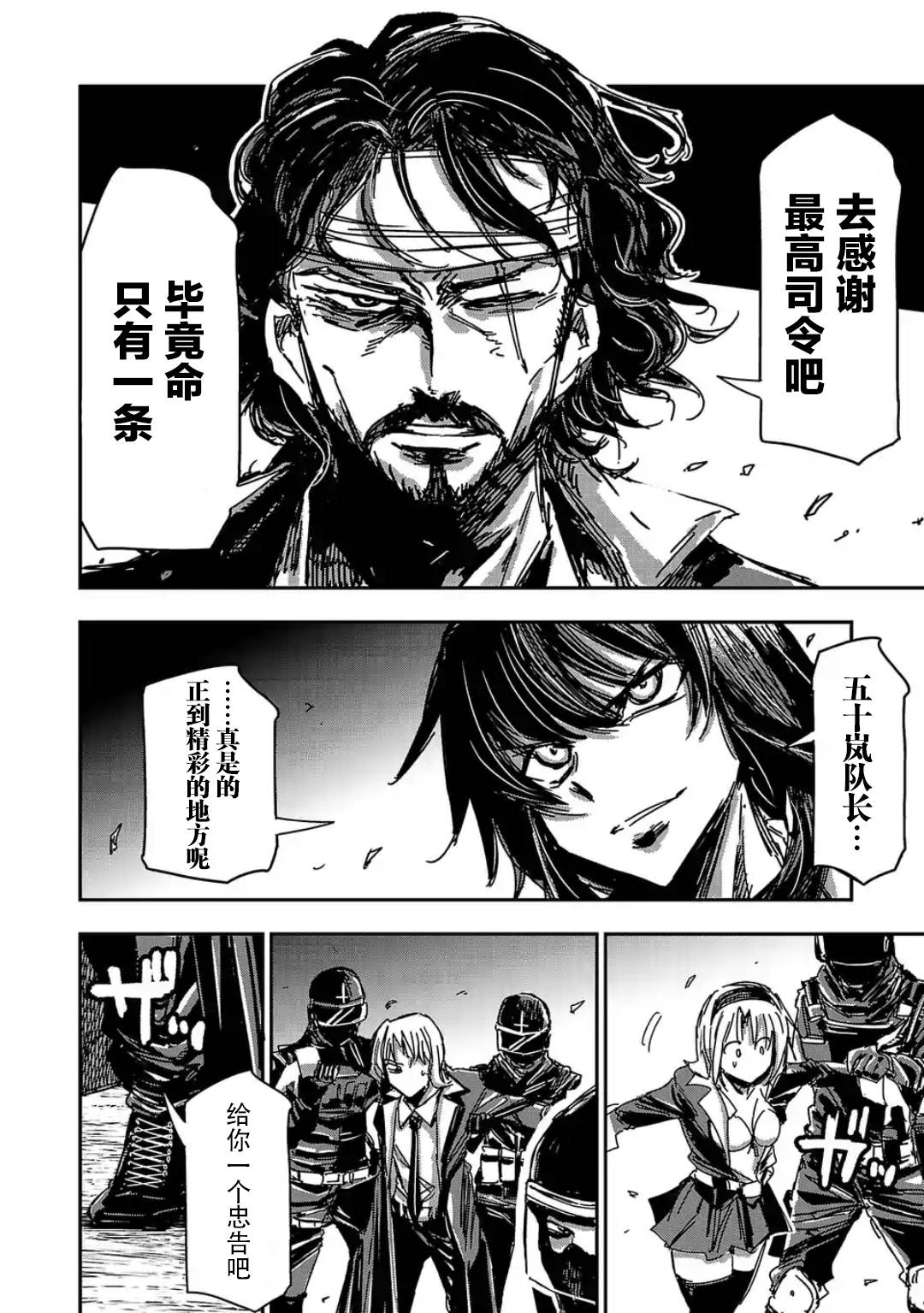 尸者管理局韩漫全集-第14话无删减无遮挡章节图片 